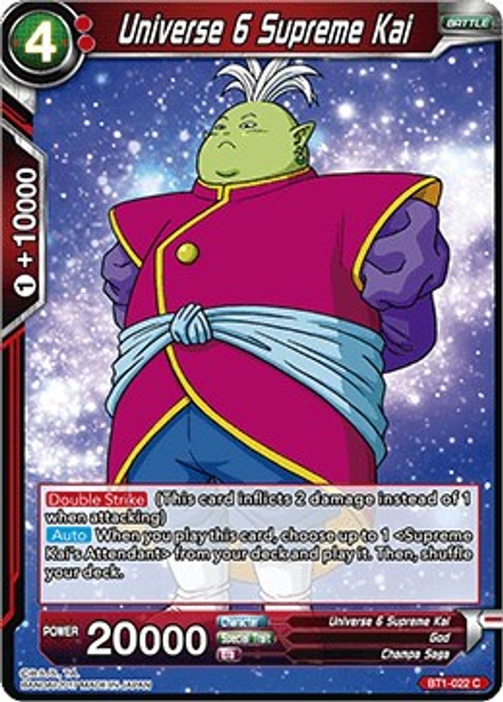 Universe 6 Supreme Kai, Standard, front