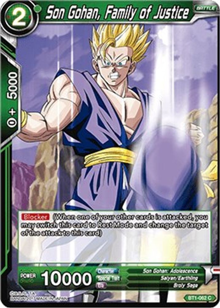 Son Gohan, Family of Justice, Standard, front