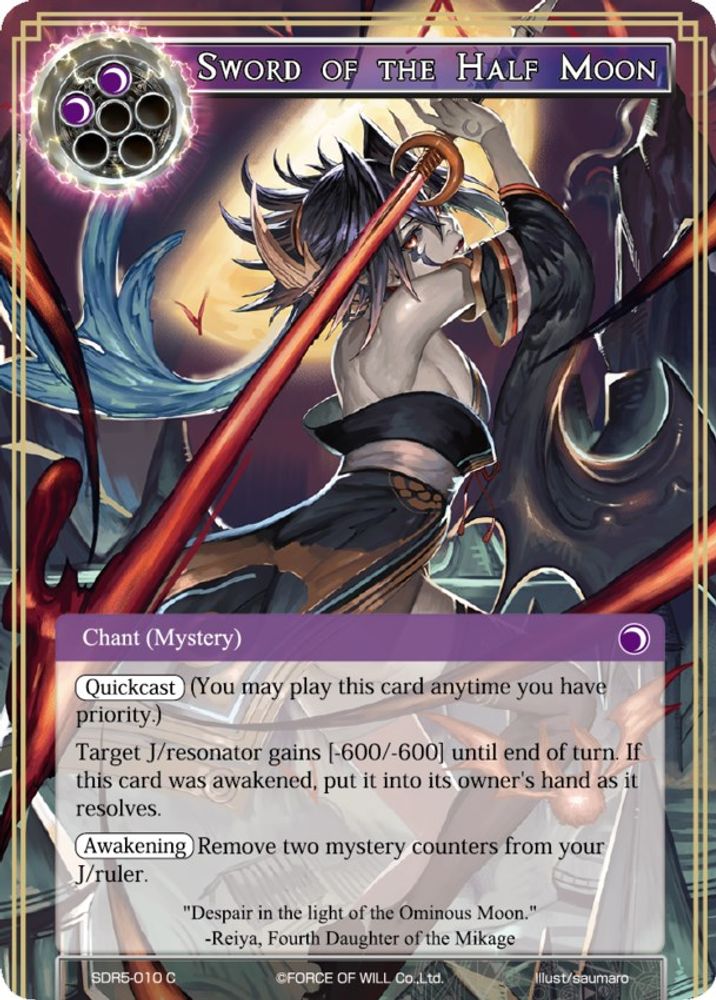 Sword of the Half Moon, Standard, front