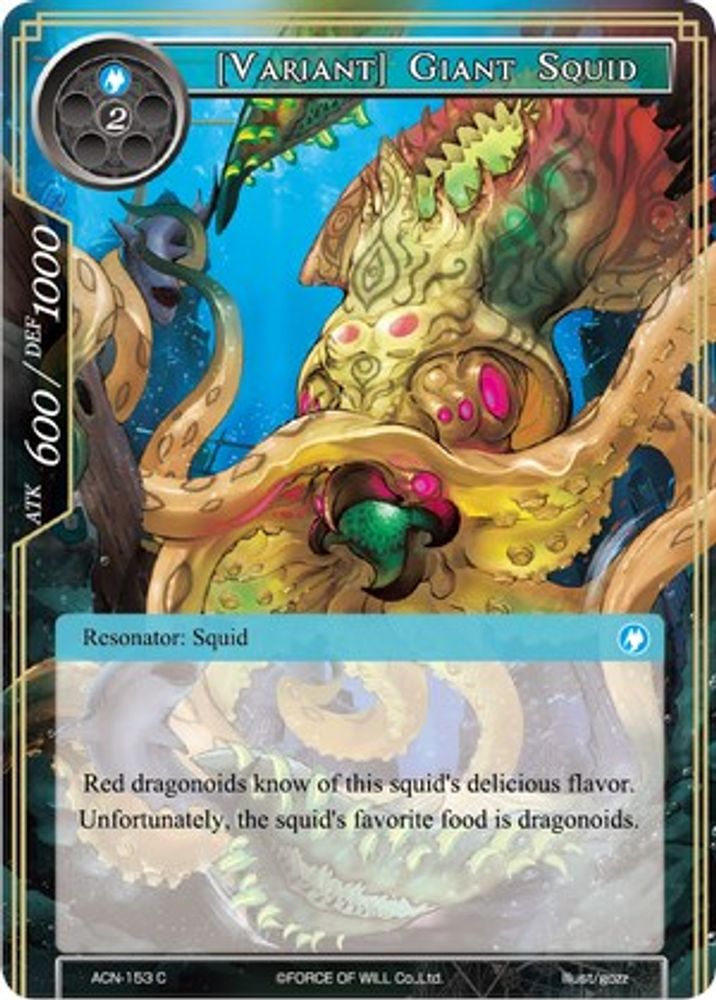 [Variant] Giant Squid, Standard, front