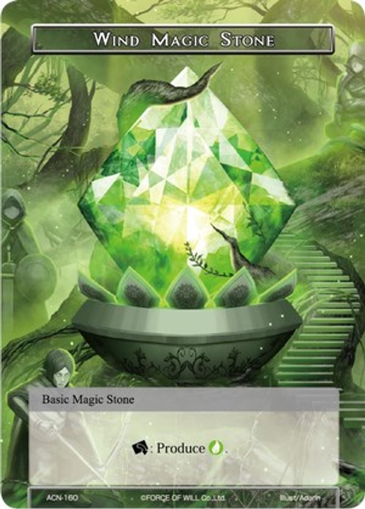 Wind Magic Stone, Standard, front