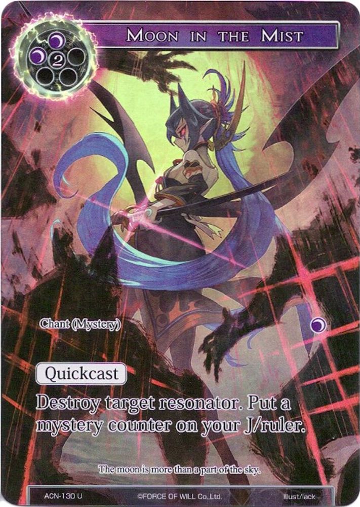 Moon in the Mist (Full Art), Foil, front