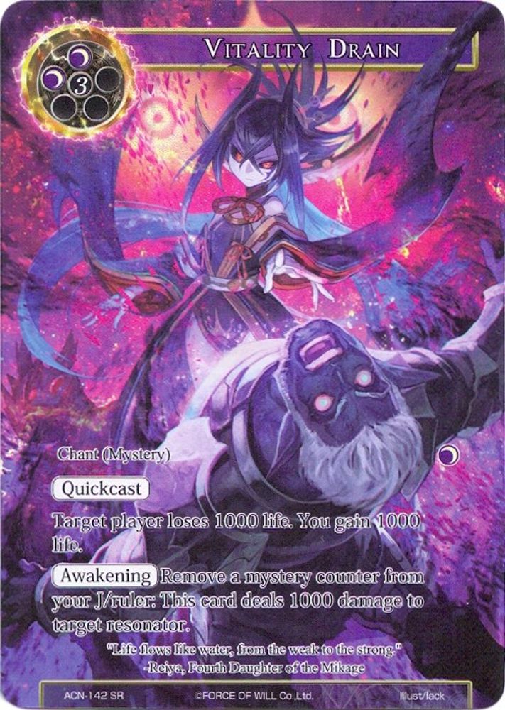 Vitality Drain (Full Art), Foil, front
