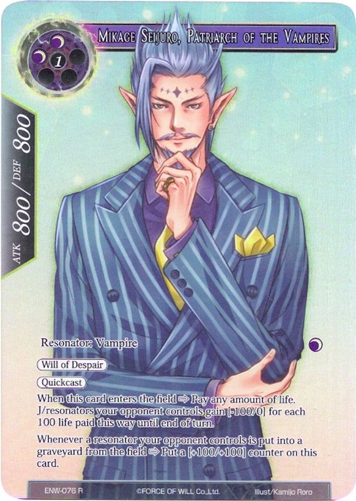 Mikage Seijuro, Patriarch of the Vampires (Alternate Full Art), Foil, front