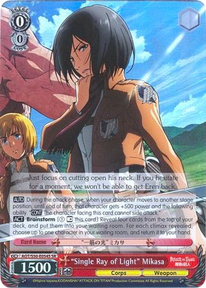 "Single Ray of Light" Mikasa (SR), Standard, front