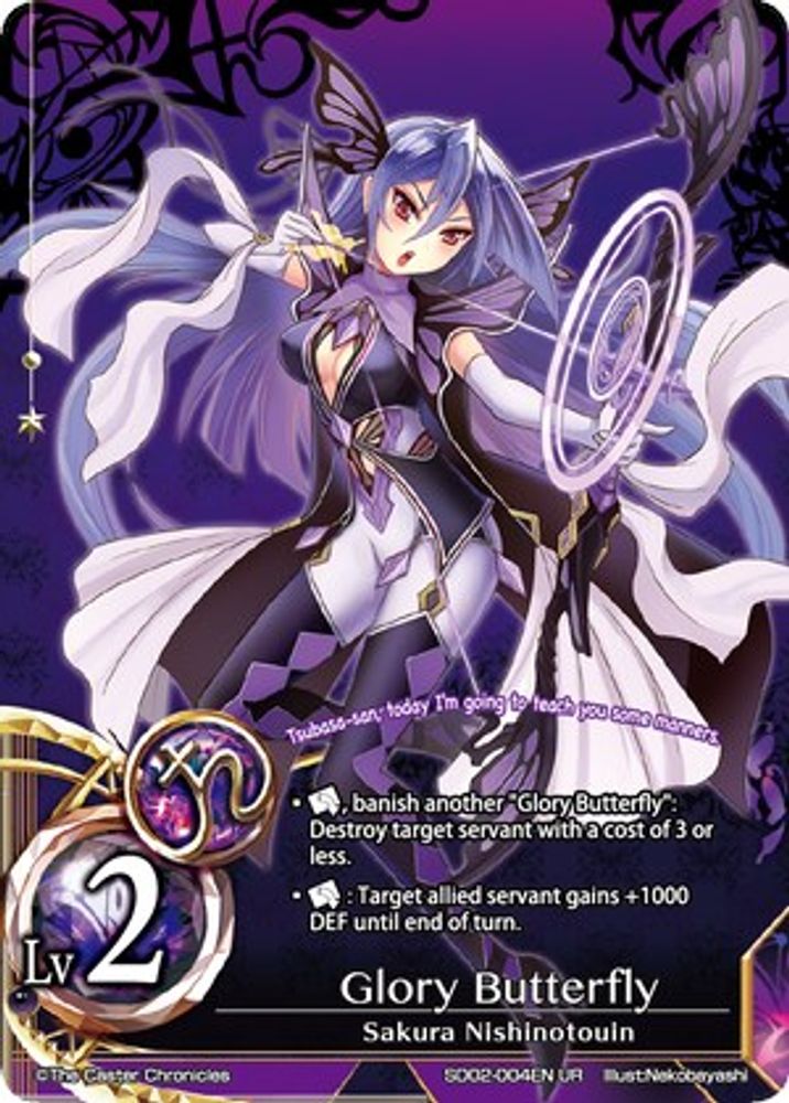 Glory Butterfly (Lv2), Standard, front