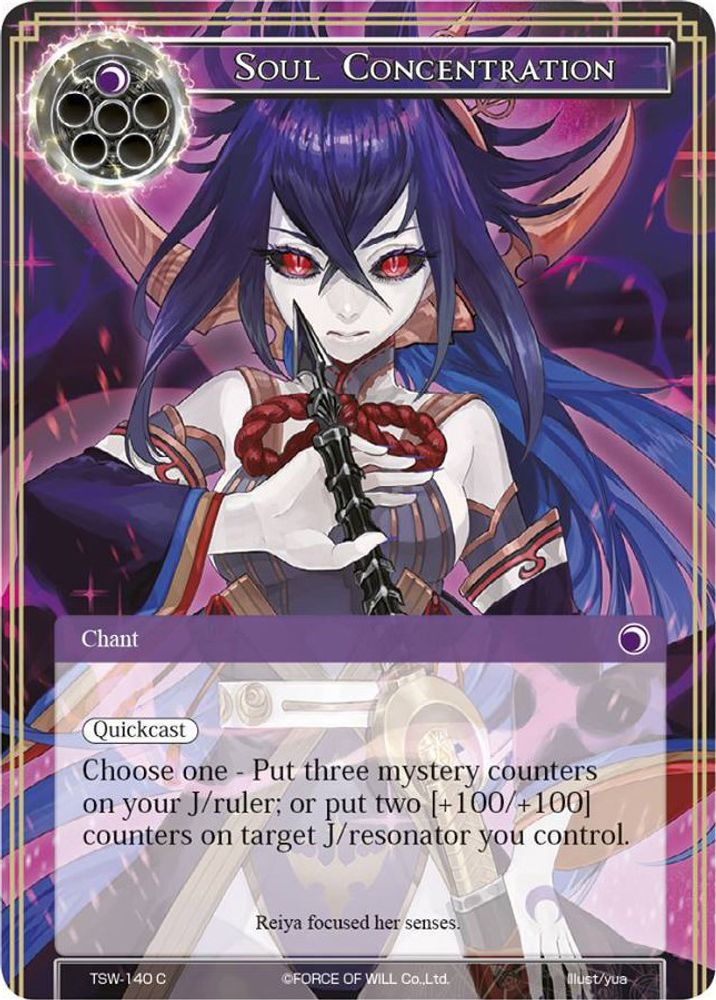 Soul Concentration, Standard, front