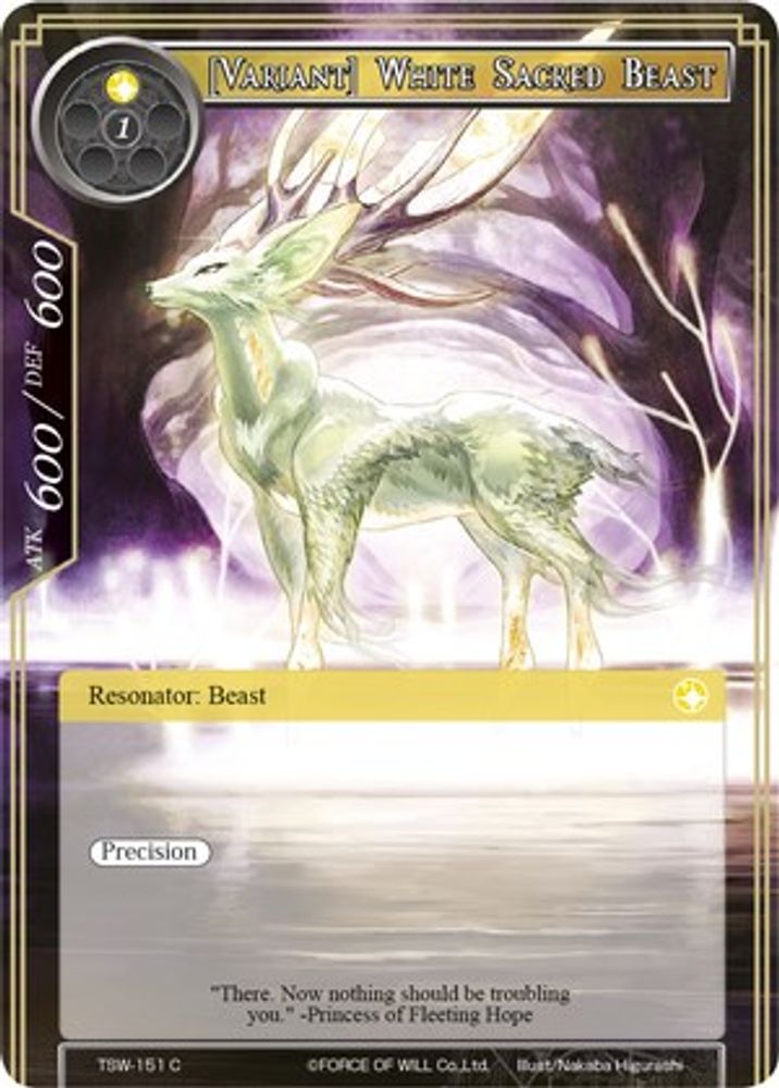 [Variant] White Sacred Beast, Standard, front