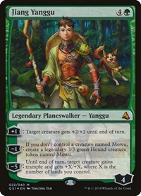 Jiang Yanggu, Global Series Jiang Yanggu & Mu Yanling