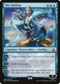 Mu Yanling, Global Series Jiang Yanggu & Mu Yanling