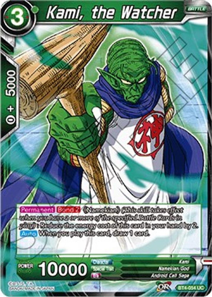 Kami, the Watcher, Standard, front