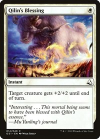 Qilin's Blessing, Global Series Jiang Yanggu & Mu Yanling