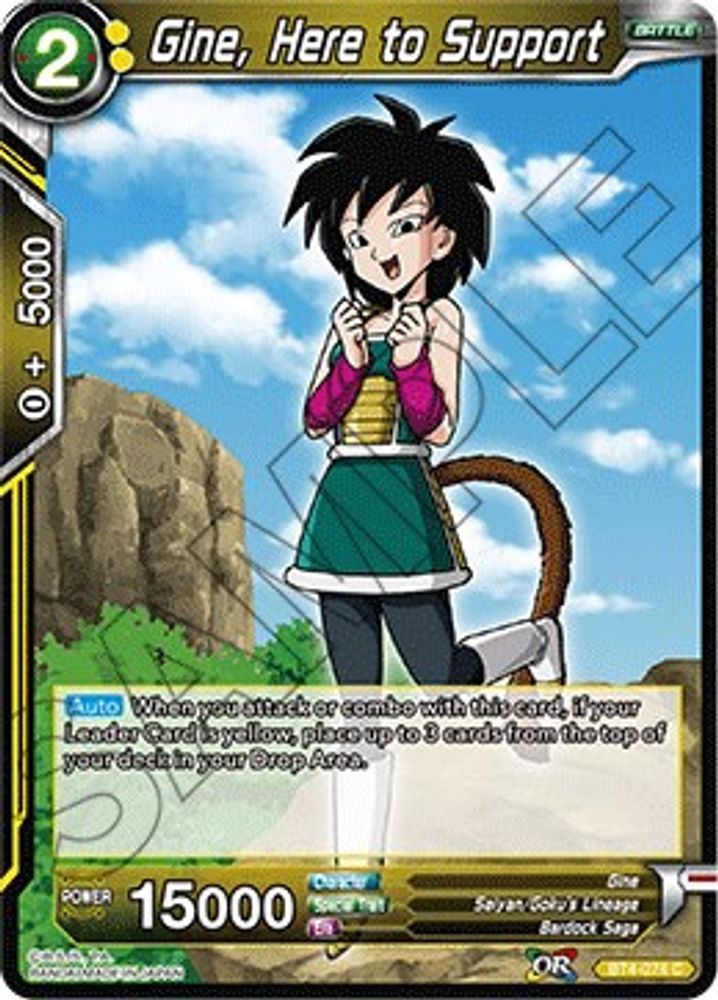 Gine, Here to Support, Standard, front