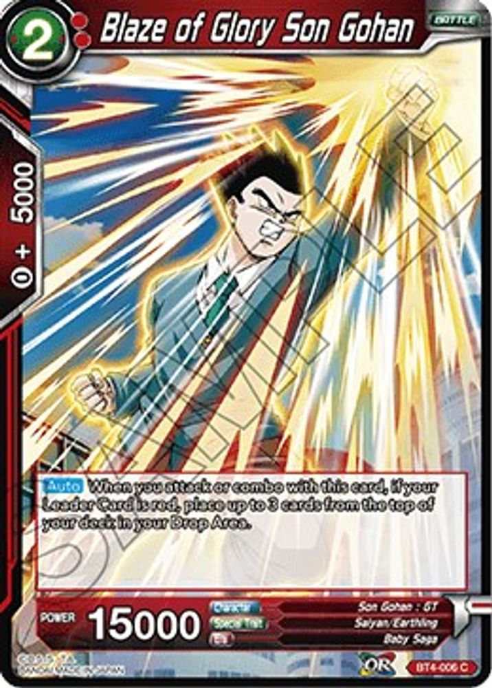 Blaze of Glory Son Gohan, Standard, front