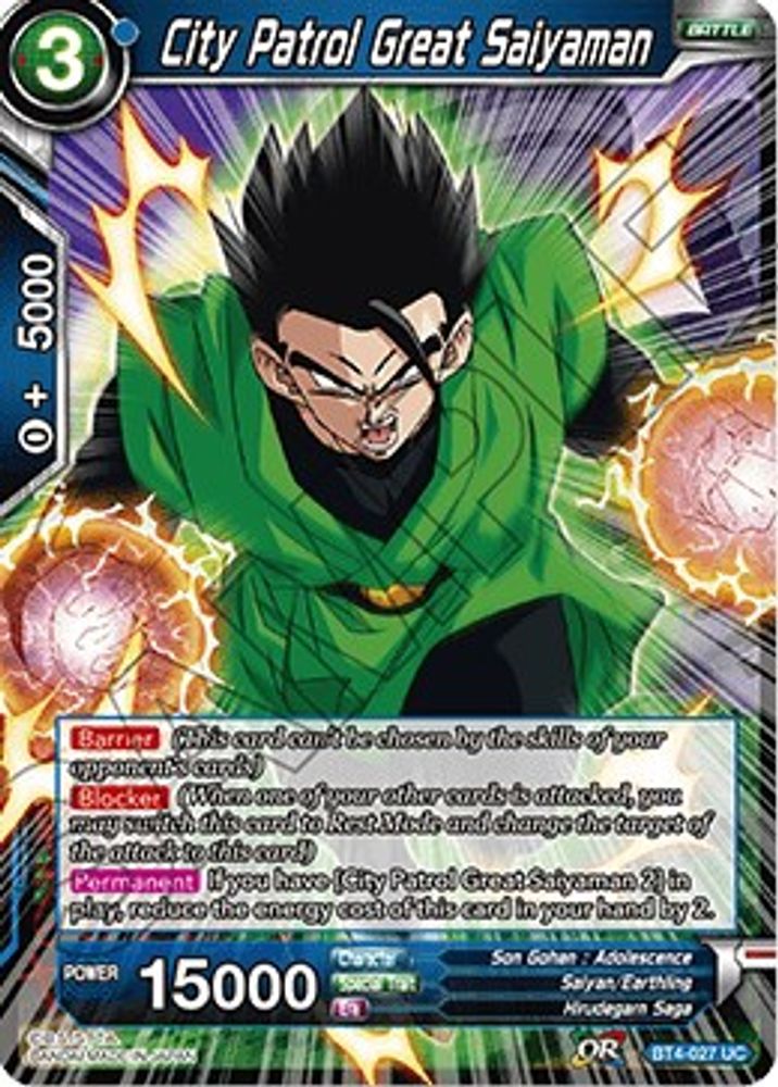 City Patrol Great Saiyaman, Standard, front