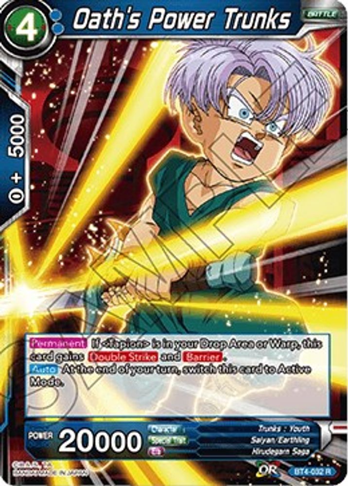 Oath's Power Trunks, Standard, front