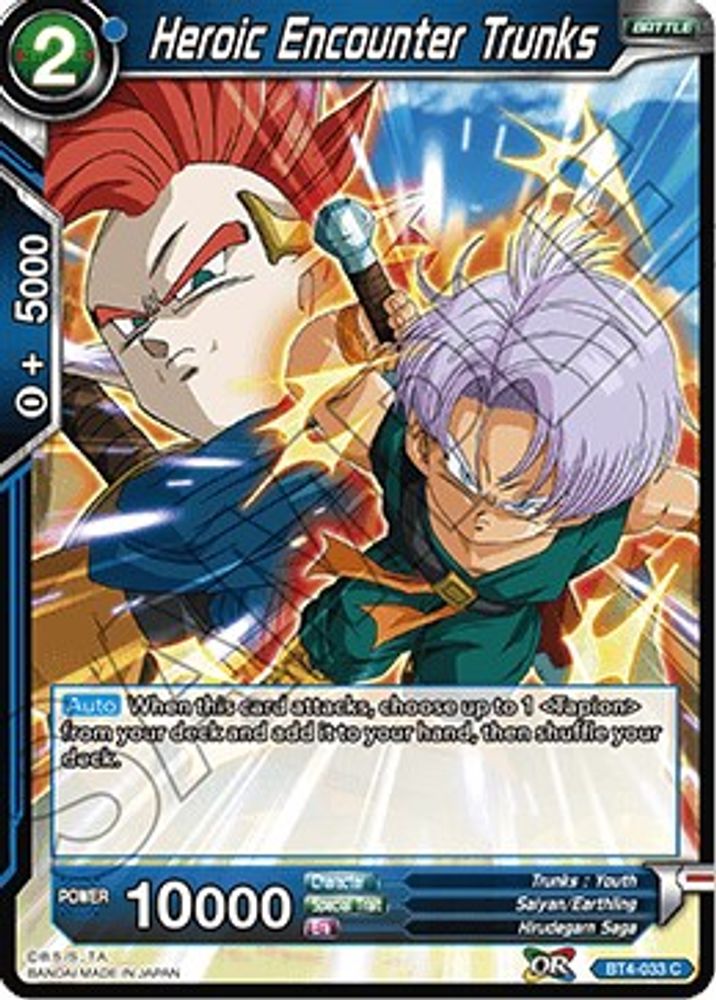 Heroic Encounter Trunks, Standard, front