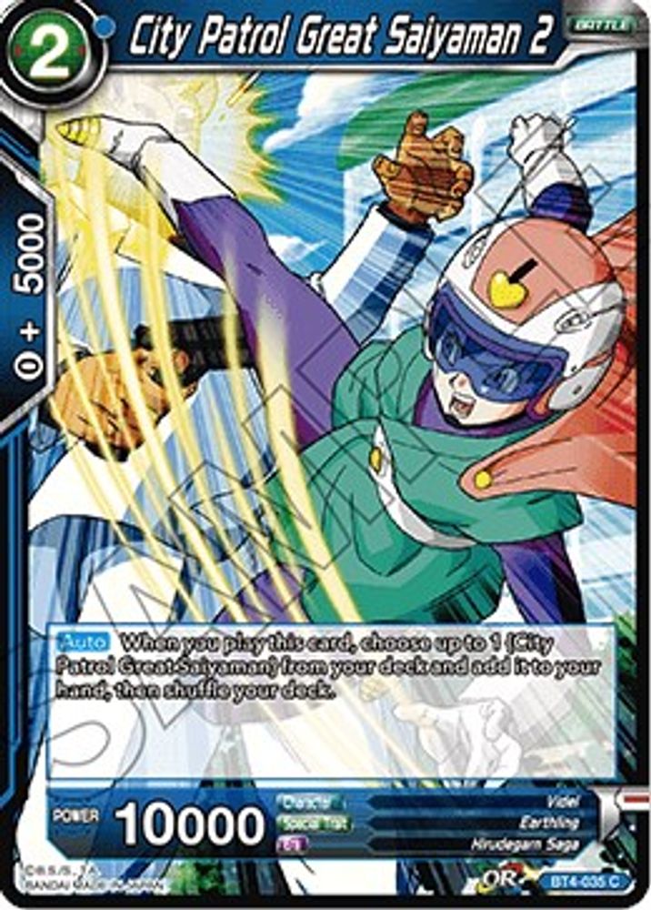 City Patrol Great Saiyaman 2, Standard, front