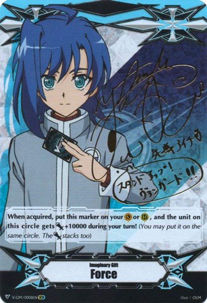 Imaginary Gift [Force] - Aichi Sendou (Hot Stamped), Standard, front
