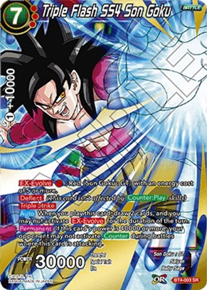 Triple Flash SS4 Son Goku, Standard, front