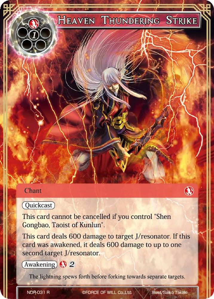 Heaven Thundering Strike, Standard, front