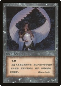 Angel Token, JingHe Age Token Cards