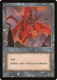 Dragon Token, JingHe Age Token Cards