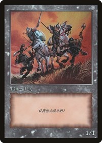 Soldier Token, JingHe Age Token Cards