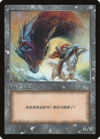 Wurm Token, JingHe Age Token Cards