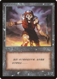 Zombie Token, JingHe Age Token Cards