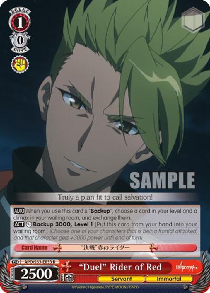 "Duel" Rider of Red, Standard, front