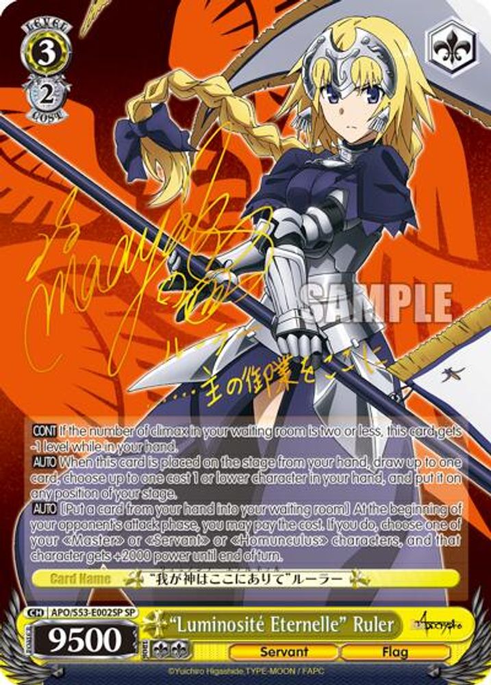 "Luminosite Eternelle" Ruler (SP), Standard, front