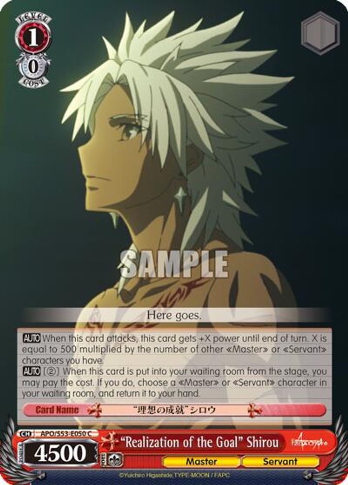 "Realization of the Goal" Shirou, Standard, front