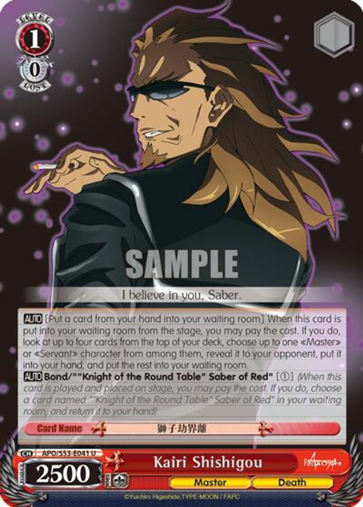Kairi Shishigou, Standard, front
