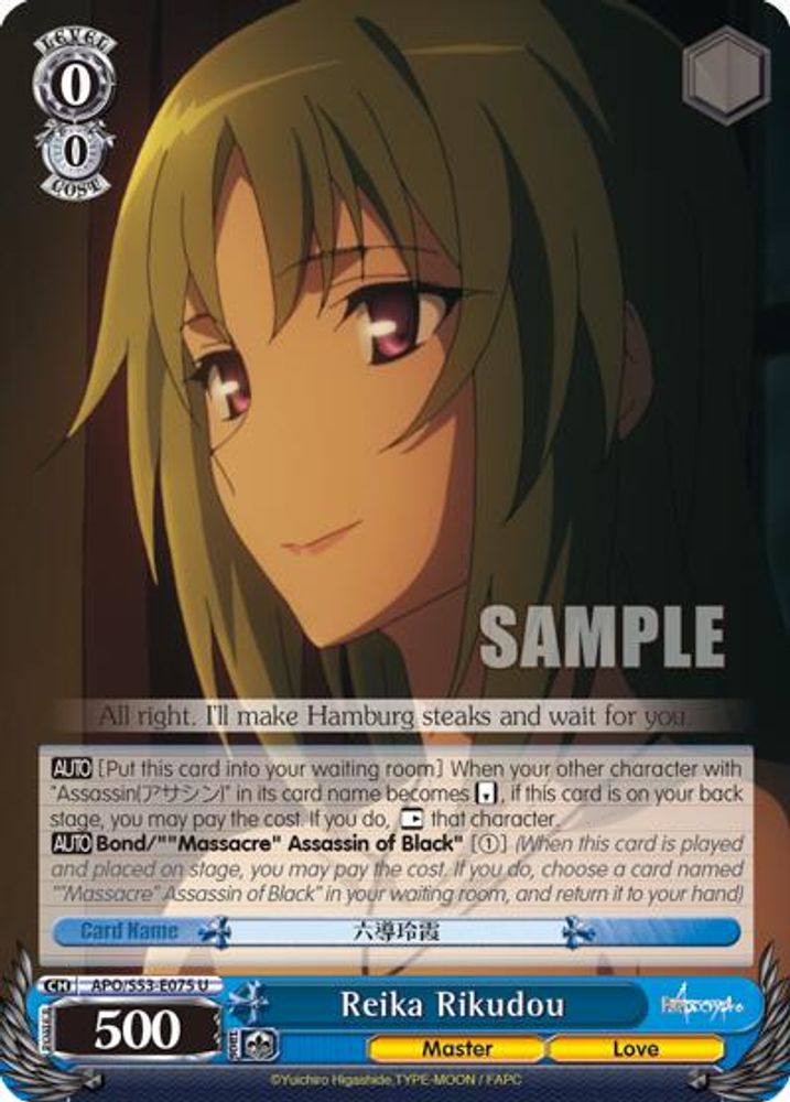 Reika Rikudou, Standard, front