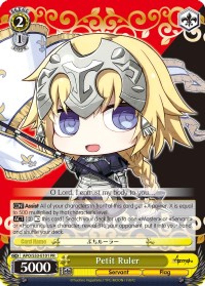 Petit Ruler, Standard, front