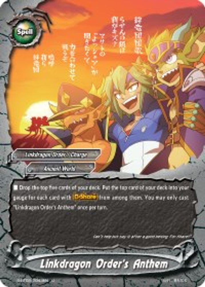 Linkdragon Order's Anthem, Standard, front