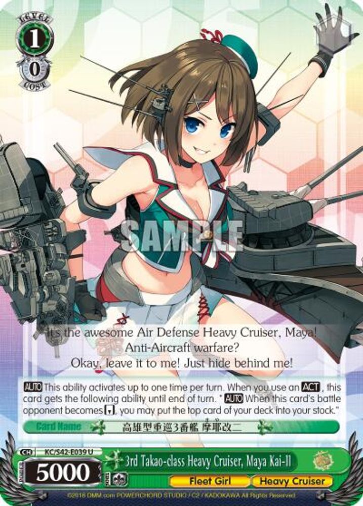3rd Takao-class Heavy Cruiser, Maya Kai-II, Standard, front