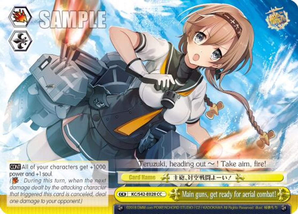 Main guns, get ready for aerial combat!, Standard, front