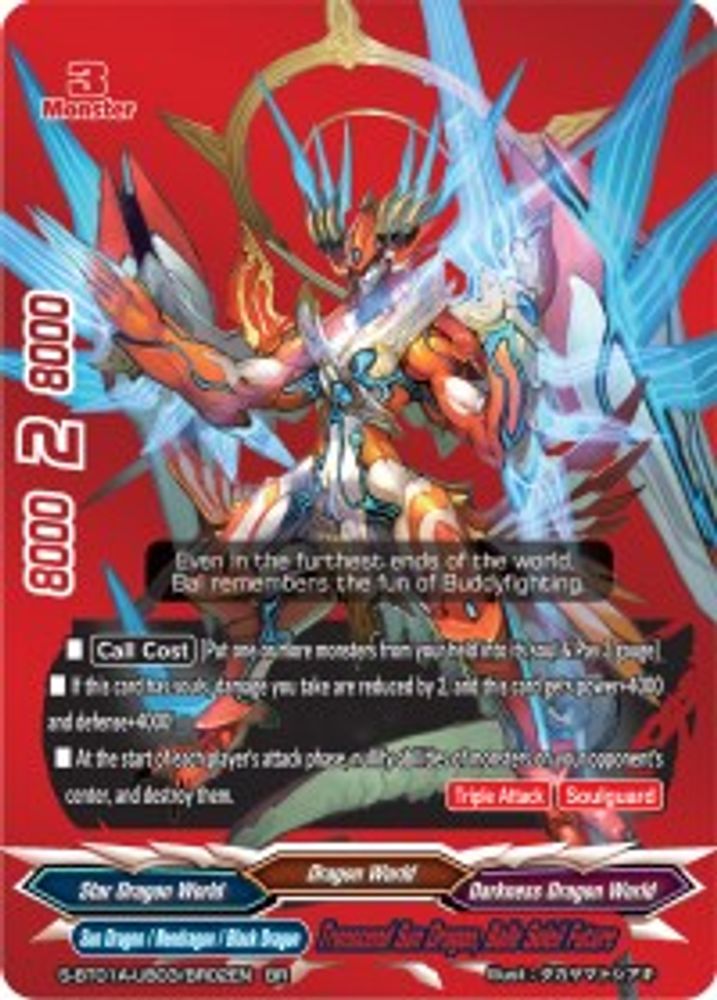 Transcend Sun Dragon, Balle Soleil Future (BR), Standard, front