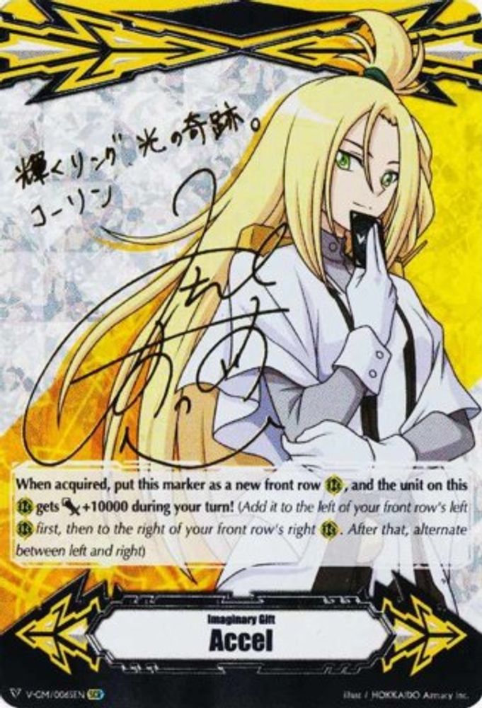 Imaginary Gift [Accel] - Kourin Tatsunagi - V-GM/0065EN (Hot Stamped), Standard, front