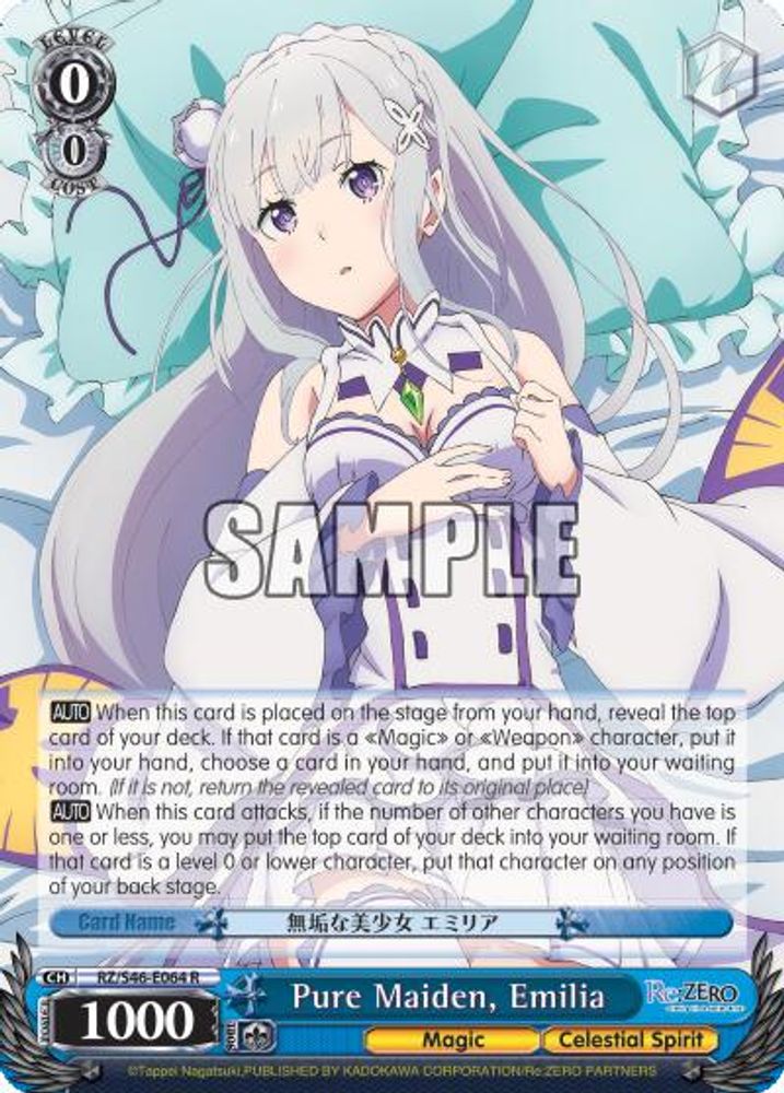 Pure Maiden, Emilia, Standard, front