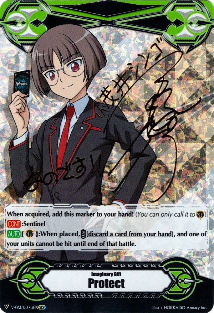 Imaginary Gift [Protect] - Shingo Komoi - V-GM/0076EN (Hot Stamped), Standard, front