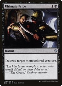 Ultimate Price, Ravnica Allegiance: Guild Kits