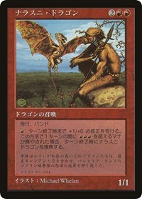 Nalathni Dragon (Redemption Program), Media Promos