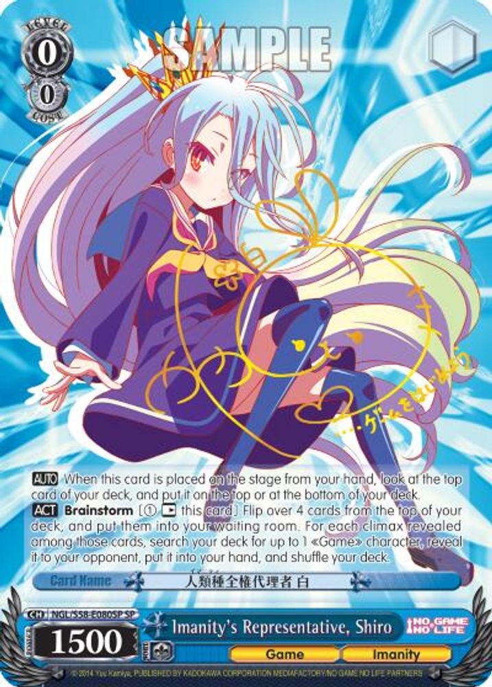 Imanity's Representative, Shiro (SP), Standard, front
