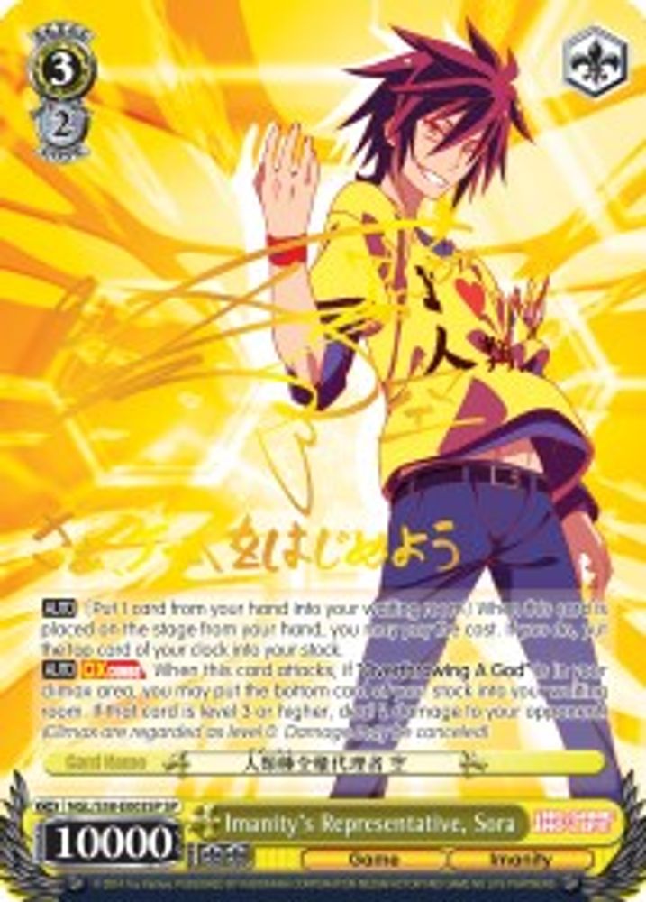 Imanity's Representative, Sora (SP), Standard, front