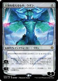 Ugin, the Ineffable (JP Alternate Art), War of the Spark