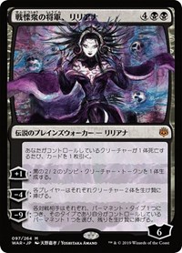 Liliana, Dreadhorde General (JP Alternate Art), War of the Spark