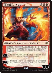 Chandra, Fire Artisan (JP Alternate Art), War of the Spark